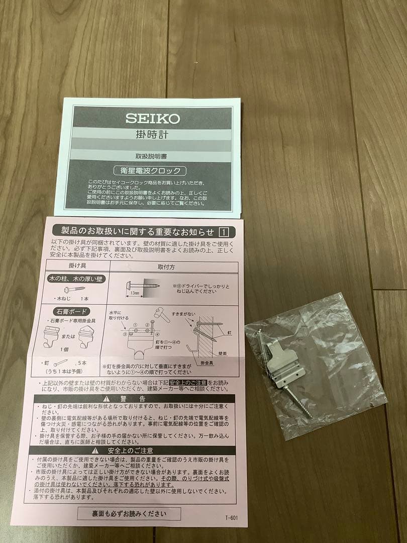 セイコータイムクリエーション　セイコー衛星電波掛時計 GP202W