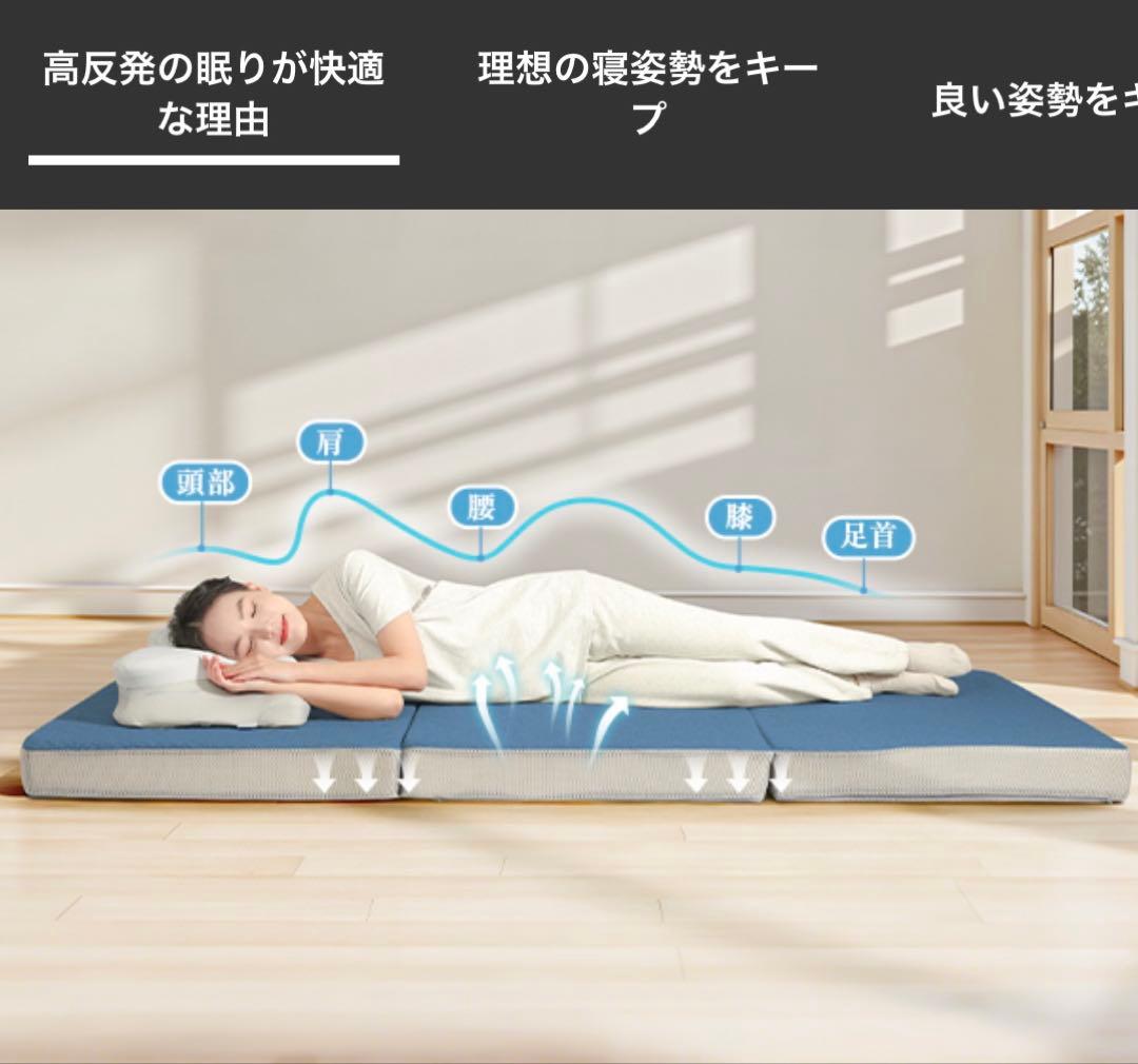 マットレス シングル 高反発 極厚10cm 三つ折り 折りたたみ 抗菌 車中泊