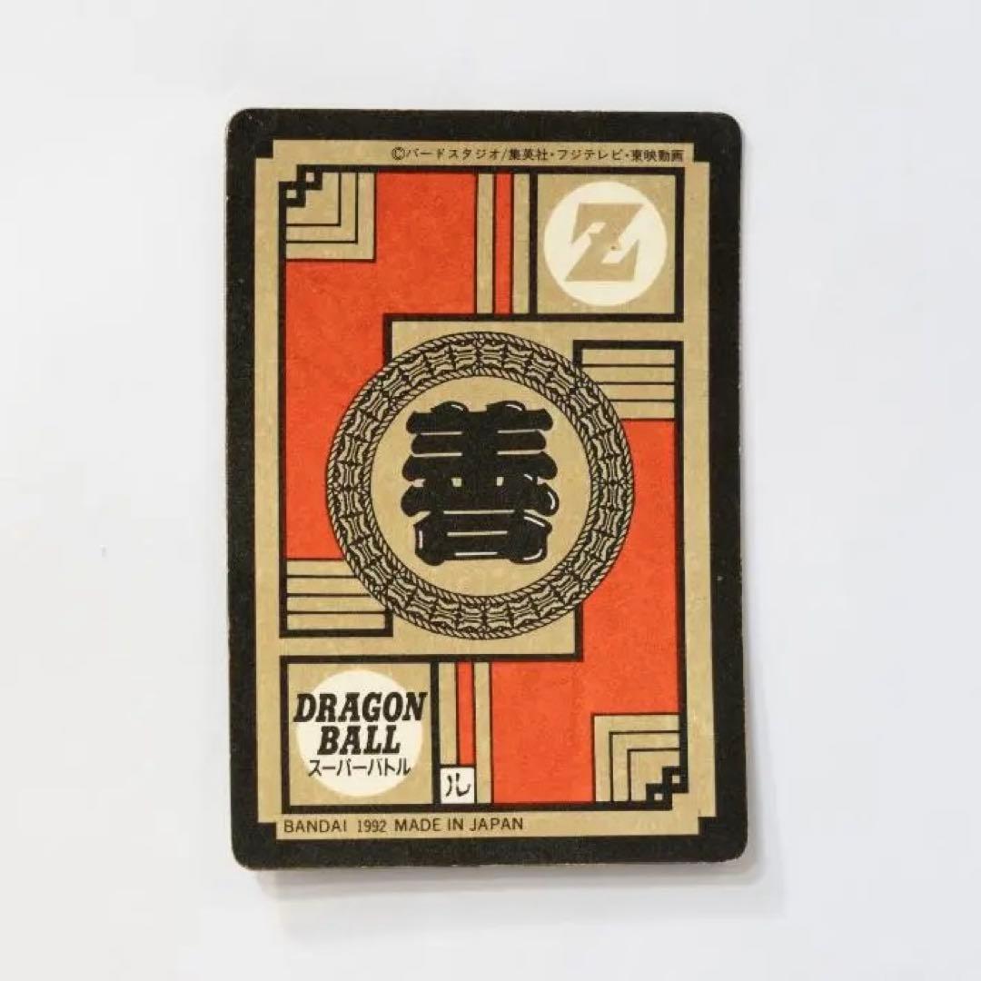 ドラゴンボール カードダス 隠れプリズム ベジータ 両腕からエネルギー！！