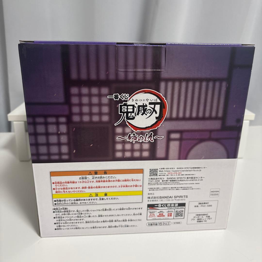 鬼滅の刃 一番くじ~姉の仇~ A賞 胡蝶しのぶ