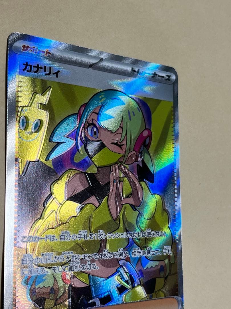 MEGAドリーム カナリィ SR （魂抜け）