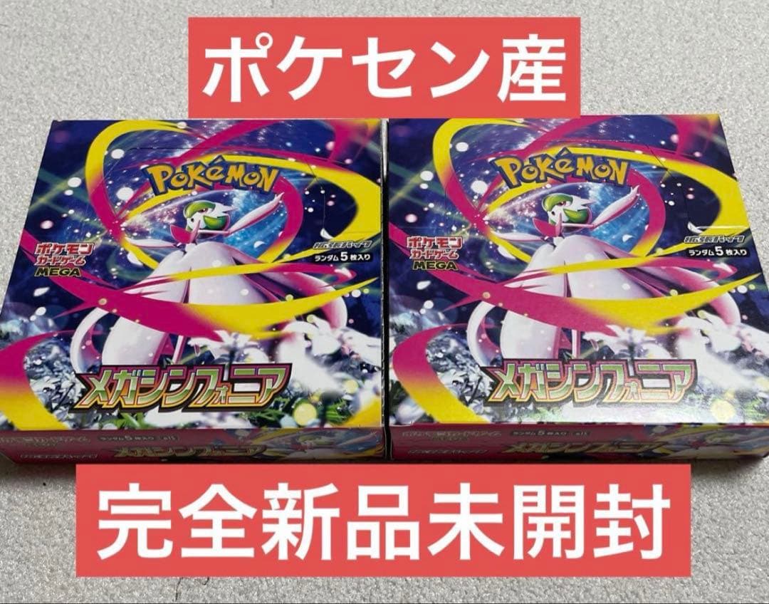 完全新品未開封 メガシンフォニア 12BOX ペリペリ付き ポケモンカード