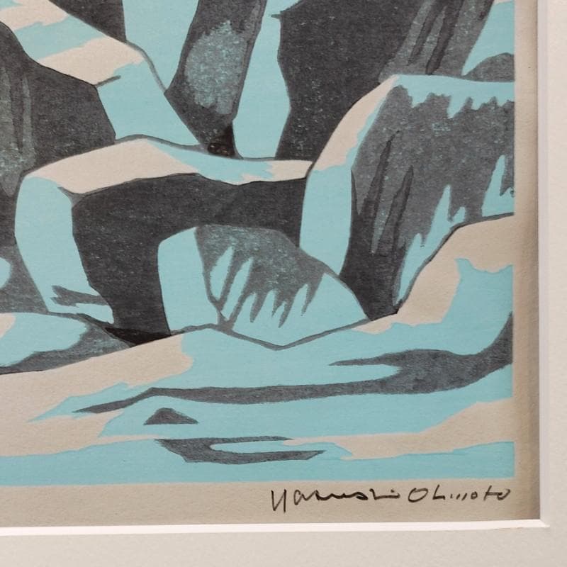 ☆ 大本 靖 ☆「流氷のオホーツク」木版画　小全紙　A.P　未使用額！