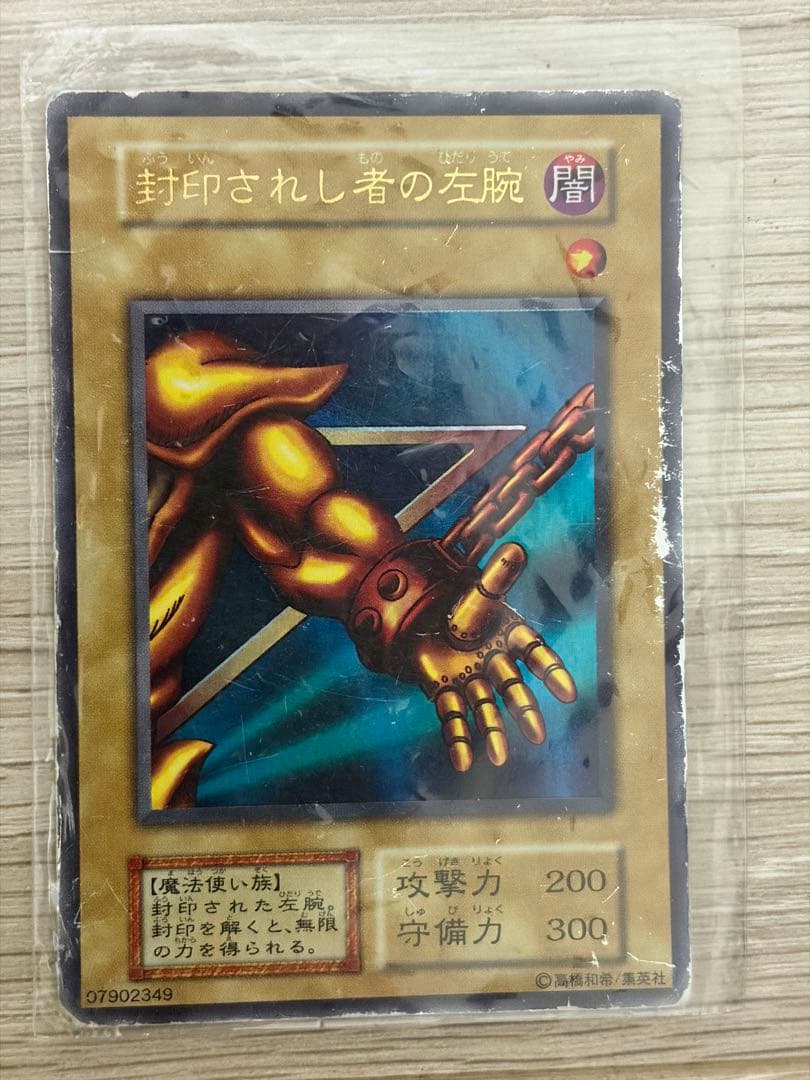 遊戯王カード エクゾディア 初代セット