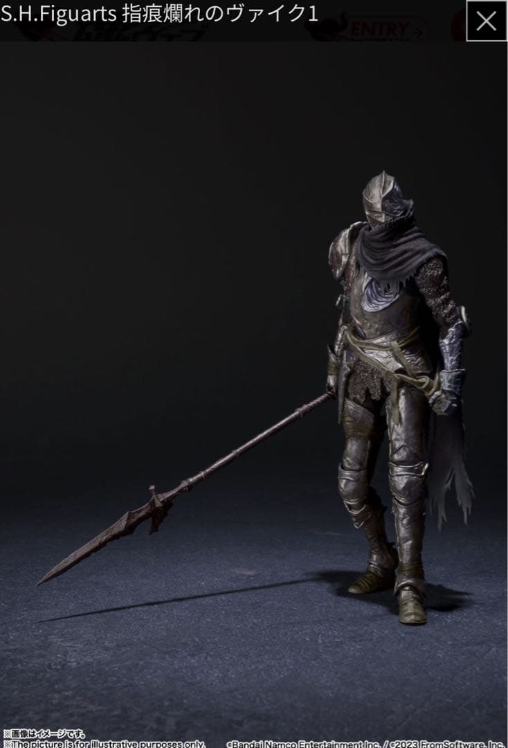 S.H.Figuarts エルデンリング 指痕燈れのヴァイク 検品開封のみ
