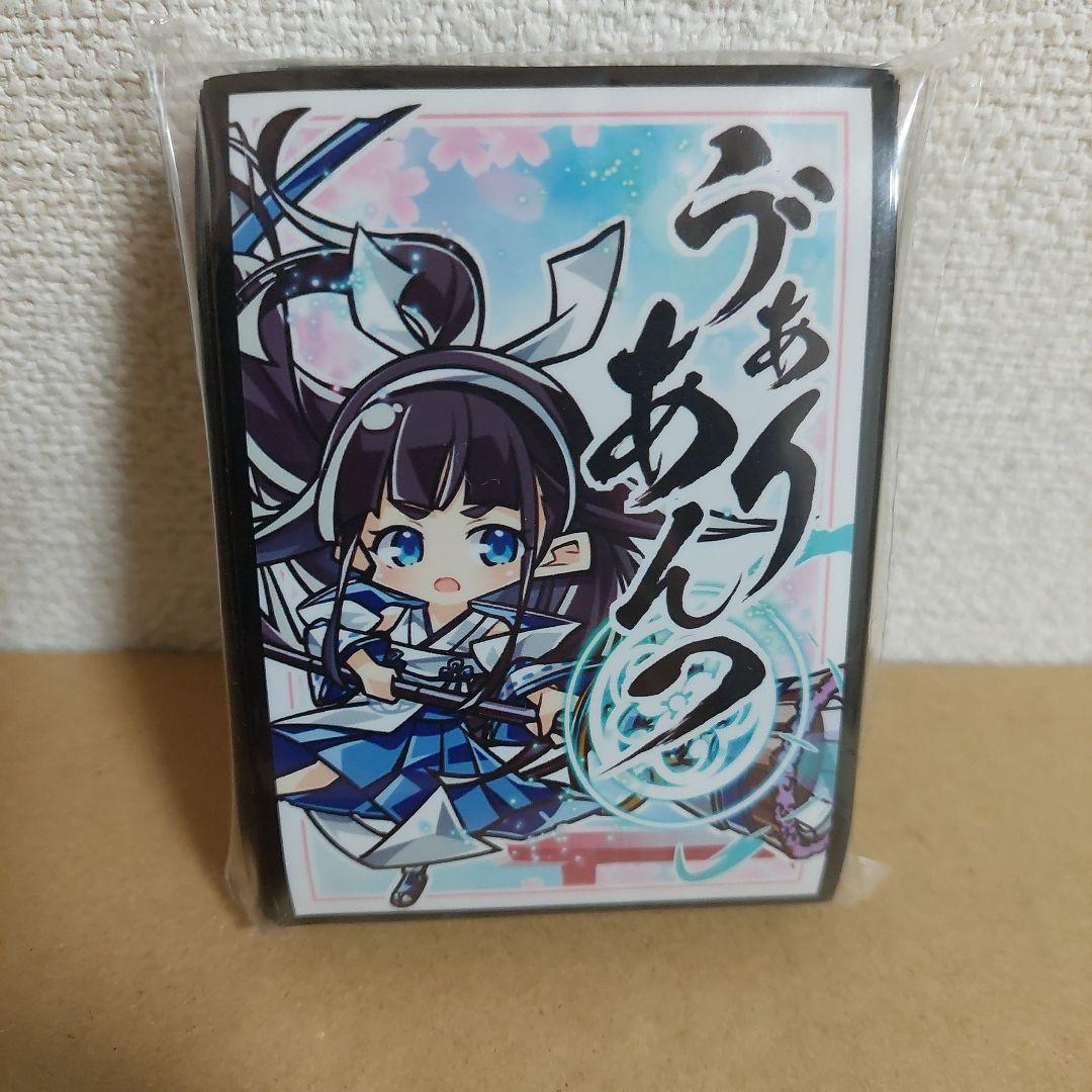 遊戯王 ヴァリアンツの巫女 東雲 しののめ カード デッキ スリーブ