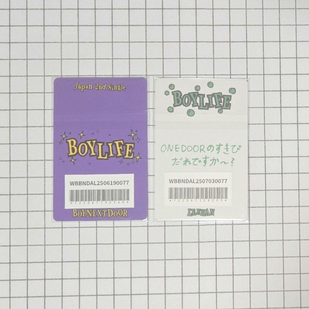 匿名配送】BOYNEXTDOOR ボネクド BOYLIFE イハン トレカ - メルカリ