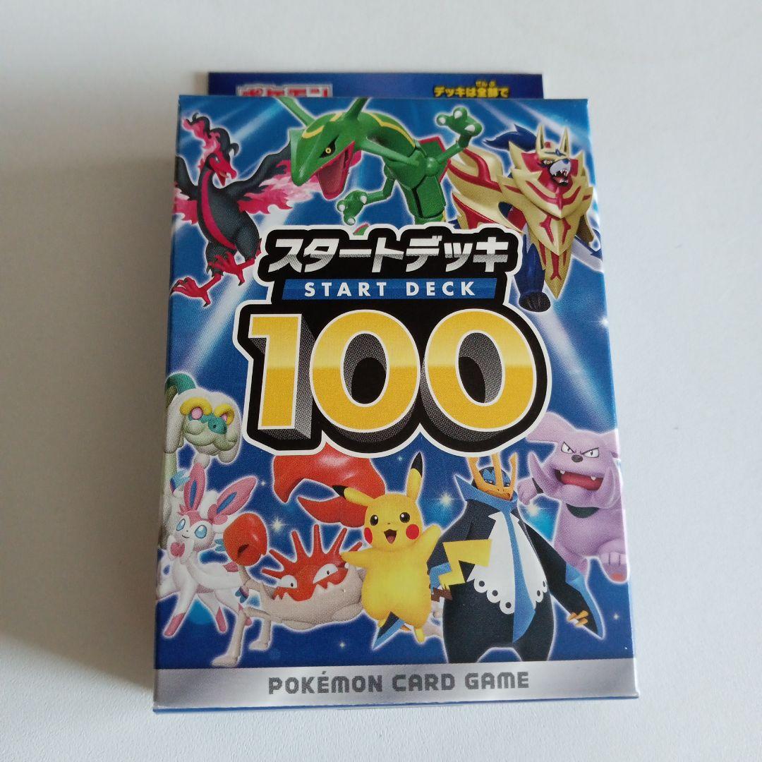 スタートデッキ100 ミラー 未開封 ポケモンカード - メルカリ