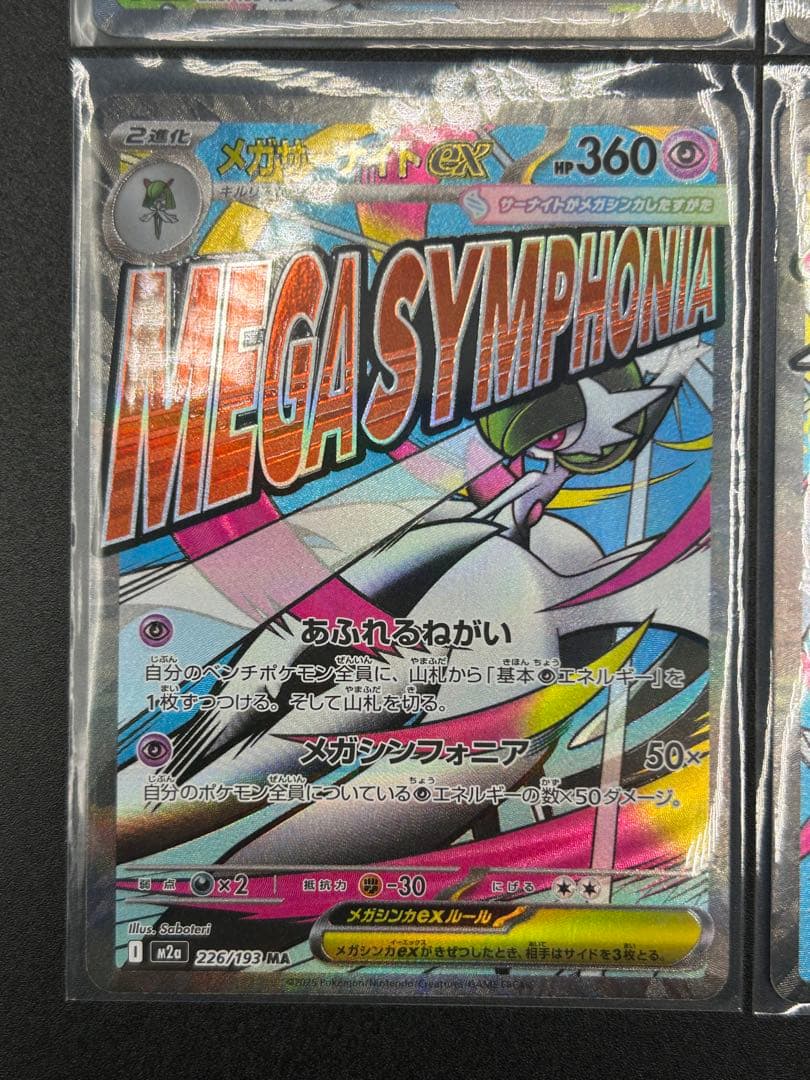 MAまとめ売り】メガリザードンX、その他6セット - メルカリ