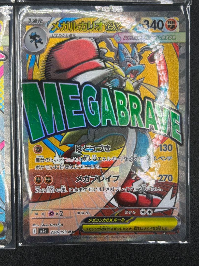 MAまとめ売り】メガリザードンX、その他6セット - メルカリ