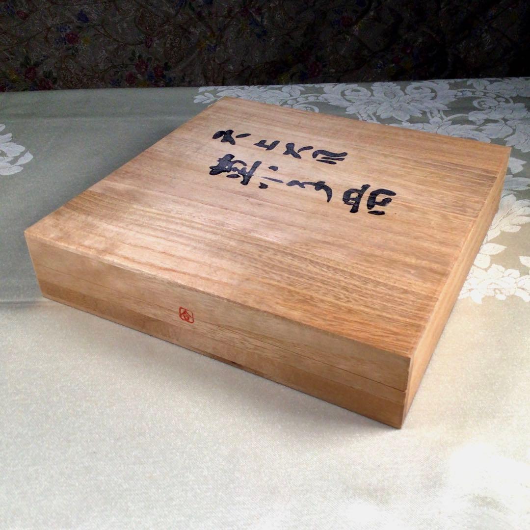 玉川堂　良寛　『天上大風』　飾り皿