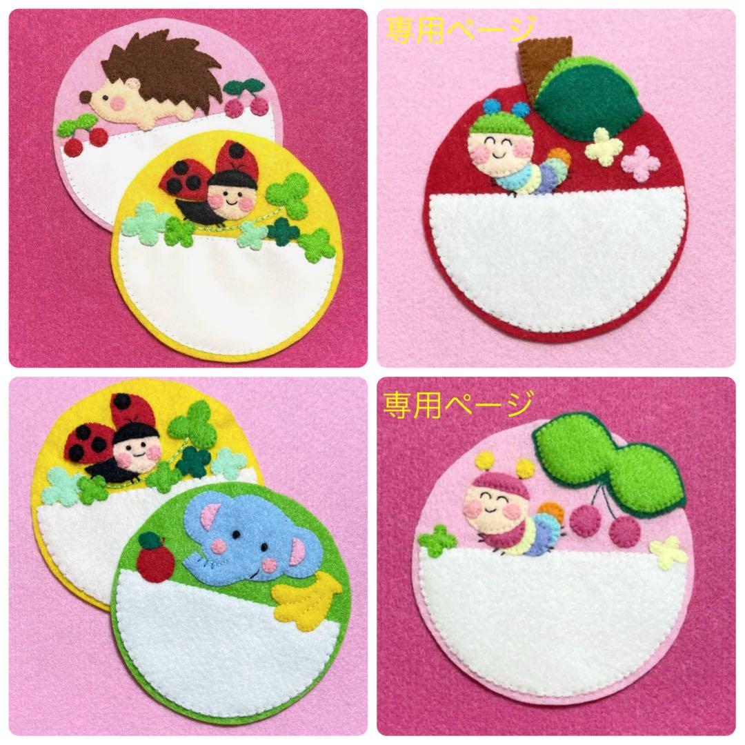 【確認用】　フェルト　名札　ハンドメイド