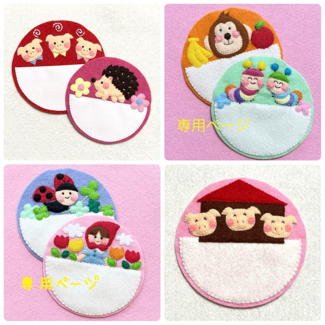 【確認用】　フェルト　名札　ハンドメイド