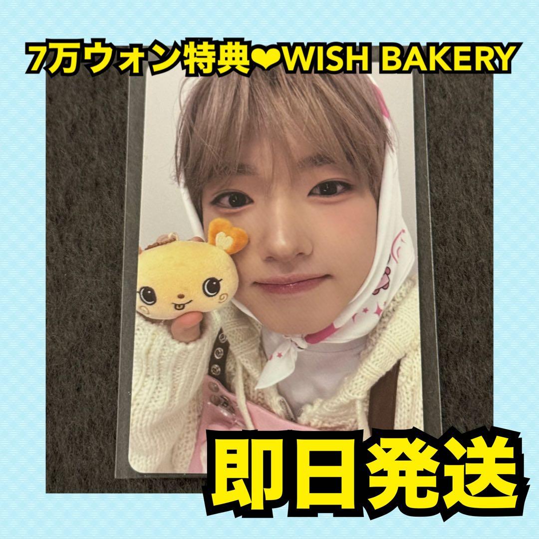 最安値】NCT WISH WISH BAKERY 7万 特典 トレカ サクヤ - メルカリ