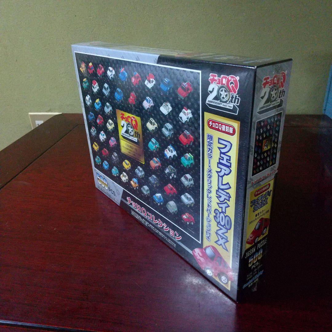 チョロQSTD 20周年記念 ジグソーパズルの通販｜www.k4fashion.com