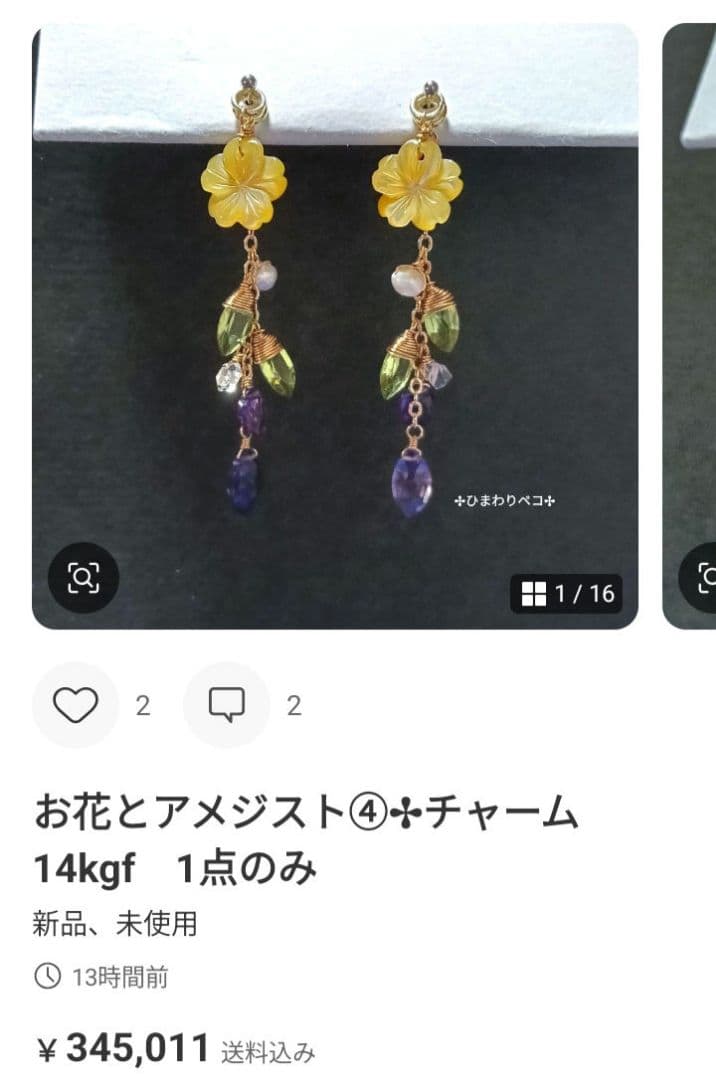 ご依頼品チャーム4点おまとめページ✢14kgf