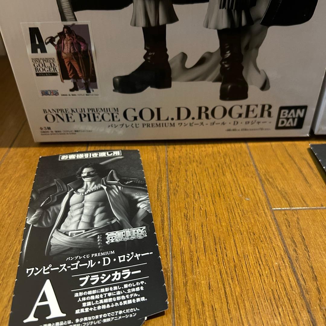 2点セット バンプレくじPREMIUM ワンピース ゴールド・D・ロジャー