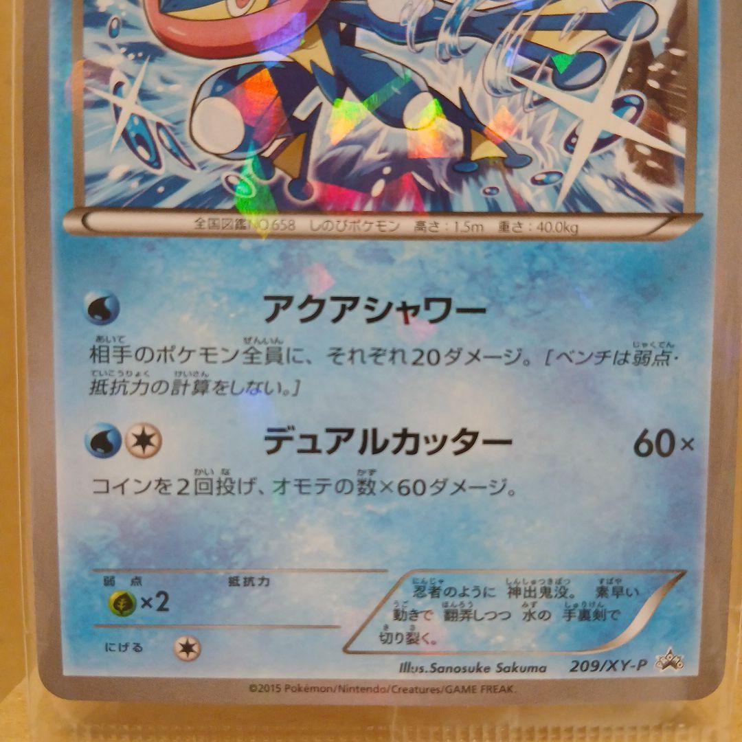 は*な様 ☆未開封☆ゲッコウガ☆プロモ☆XYシリーズ - メルカリ