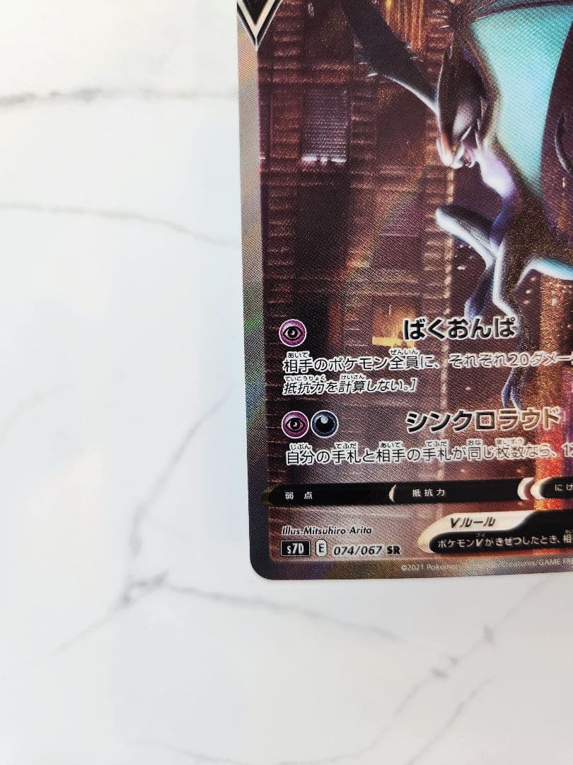 極美品】オンバーンV SA S7D 摩天パーフェクト 074/067 - メルカリ