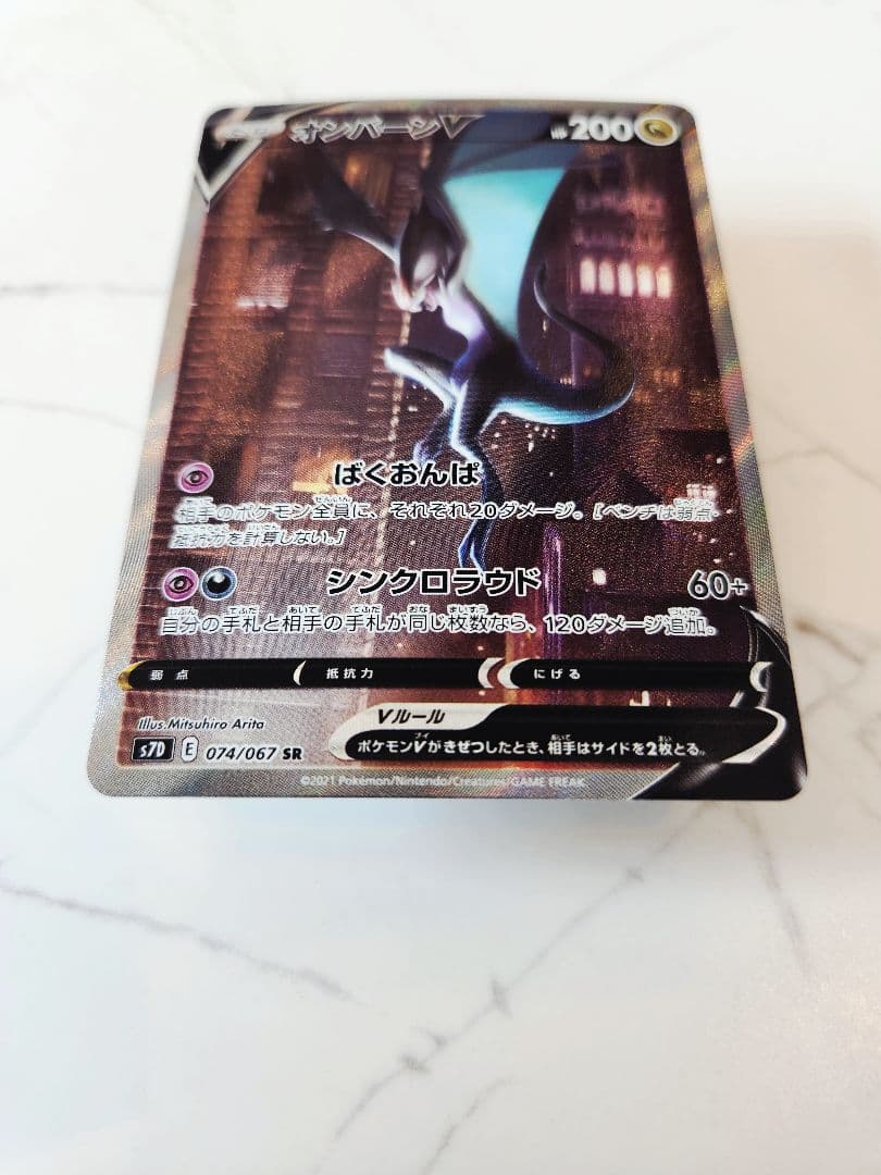 極美品】オンバーンV SA S7D 摩天パーフェクト 074/067 - メルカリ