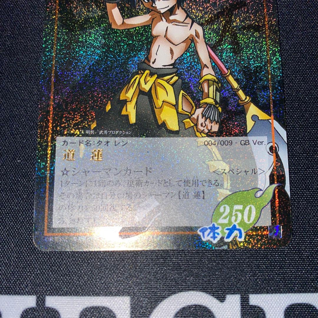 シャーマンキング カードゲーム 超・占事略決 道蓮 スペシャル - メルカリ