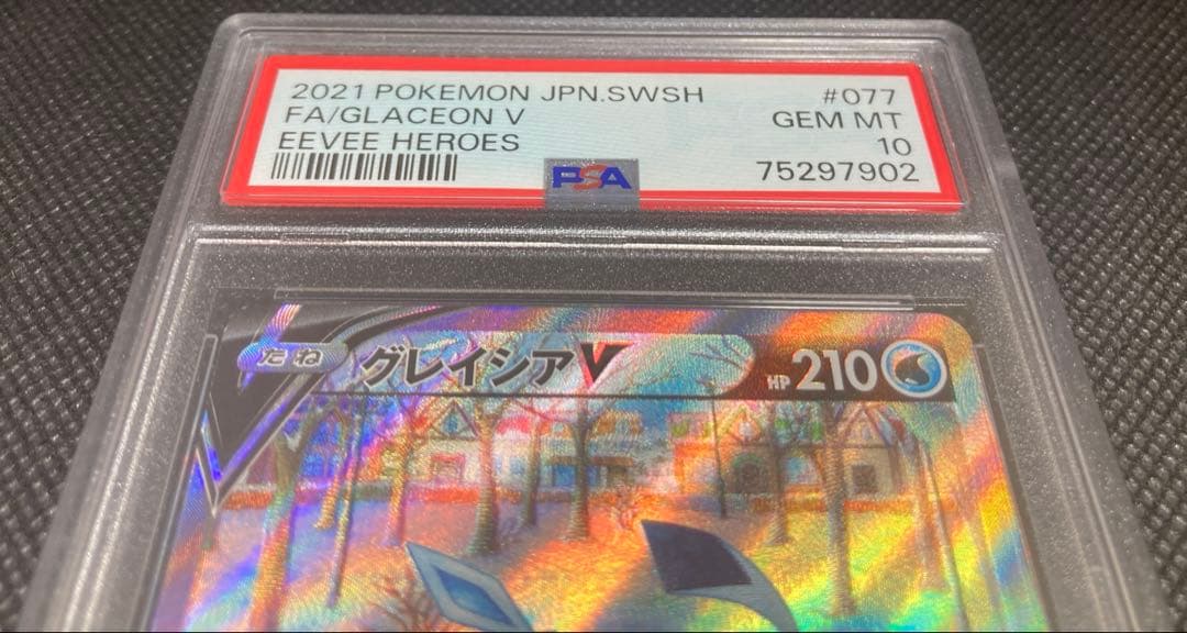 《即日発送・即購入可》グレイシアV SR PSA10 イーブイヒーローズ ポケカ