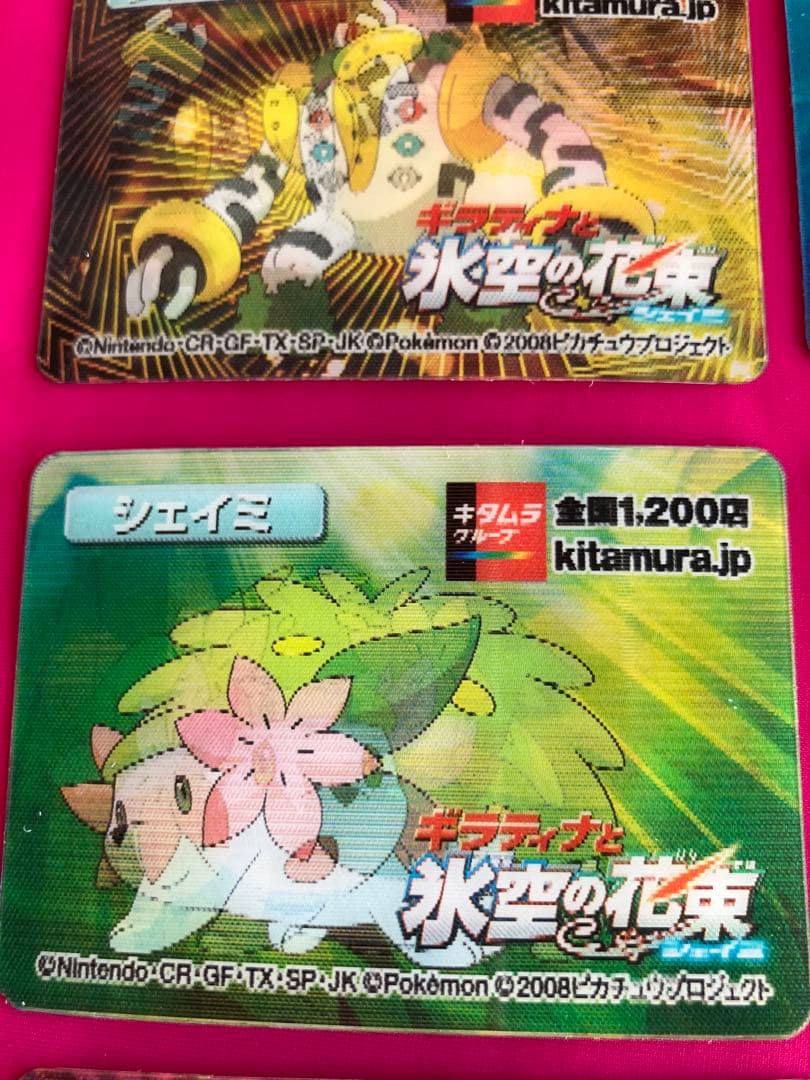 ポケモン3Dカード 得9枚セット 2008劇場版 氷空の花束❗️希少レア新品