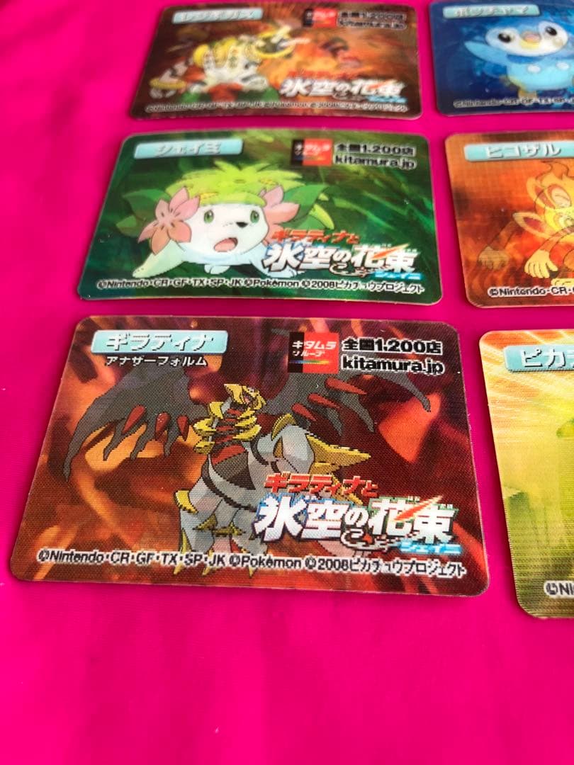 ポケモン3Dカード 得9枚セット 2008劇場版 氷空の花束❗️希少レア新品
