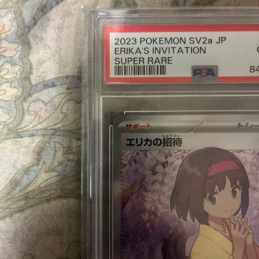 2023 POKEMON SV2a エリカの招待#196 PSA10