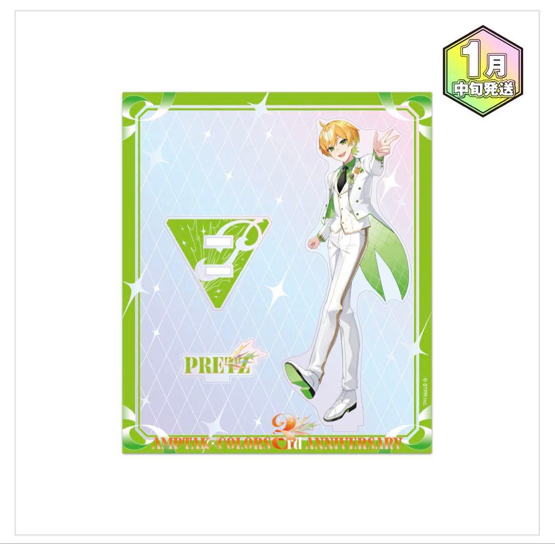 AMPTAK アクリルスタンド 3rd Anniversary ぷりっつ - メルカリ