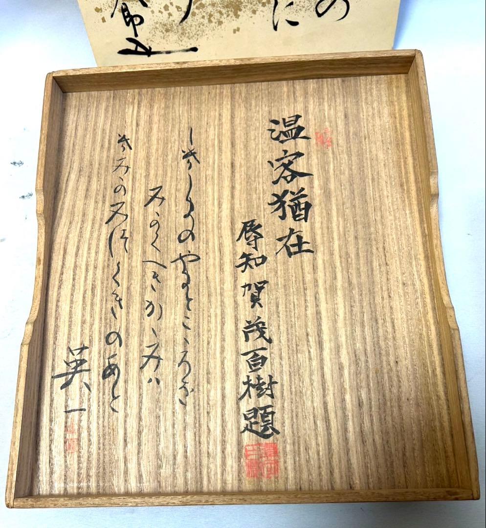 東郷平八郎 直筆 新聞掲載 東郷元帥真蹟色紙 他 - メルカリ