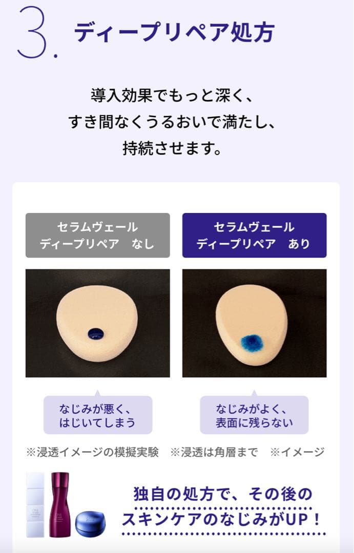 薬用導入美容液 ONE BY KOSE セラムヴェール ディープリペア 3本 A