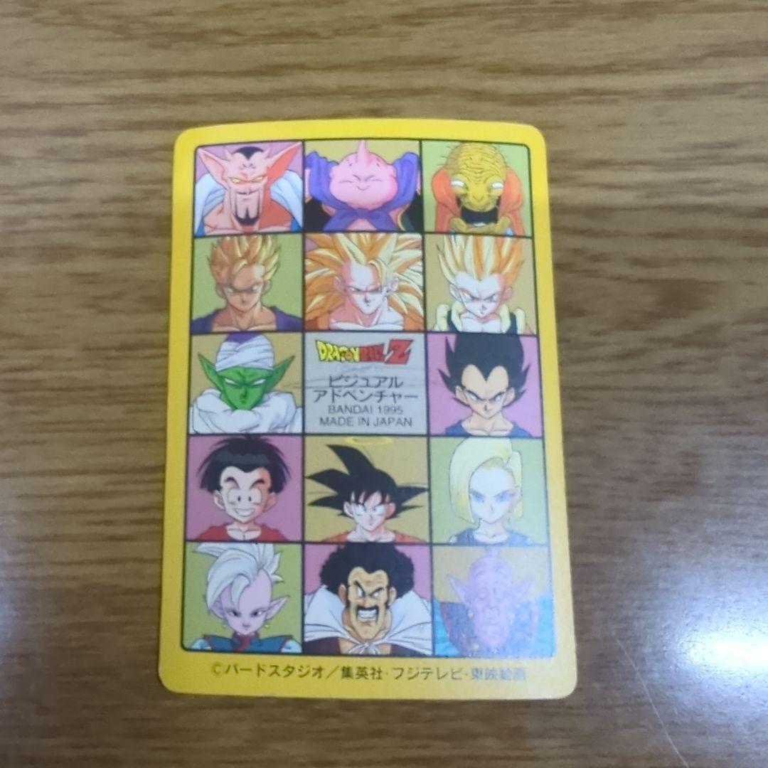 ドラゴンボール・Z トレーディングカード