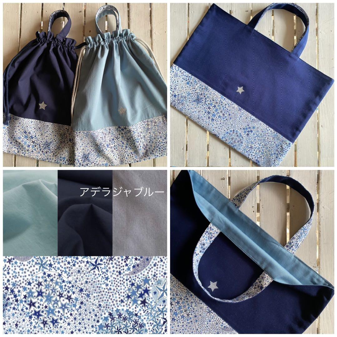 ymir様⭐︎リバティカーズ・アデラジャ×ワッペン入園入学アイテム