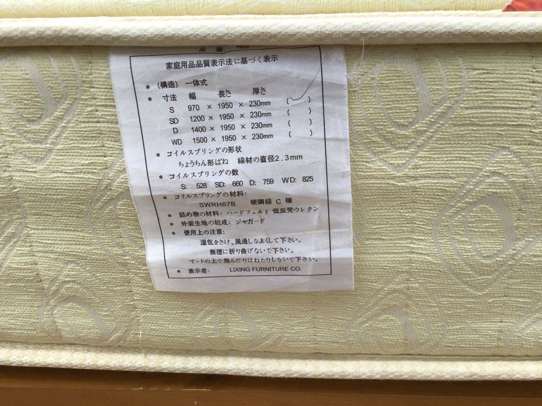 ※直接引き渡し希望！　シングルベッドマット