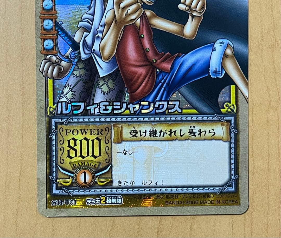 ワンピース ONE PIECE 旧 カード カードダス ルフィ & シャンクス