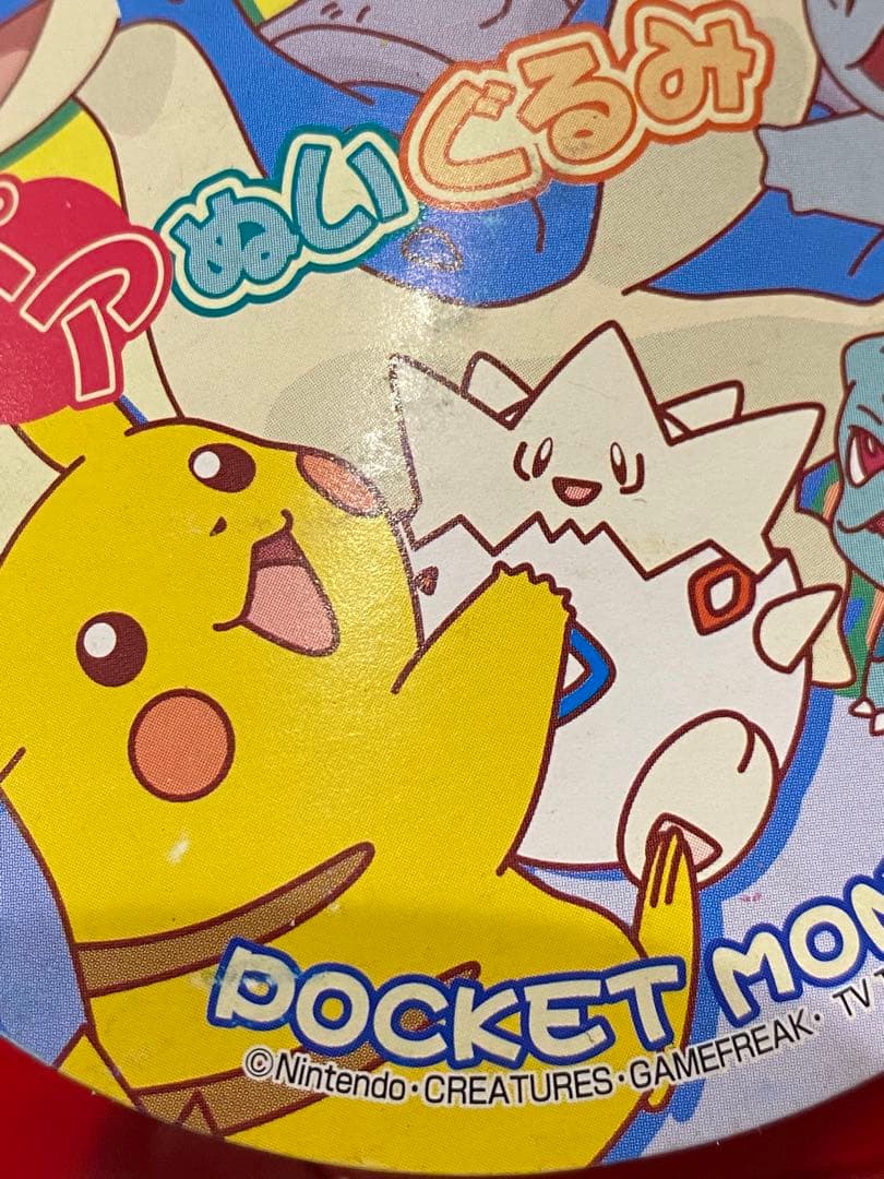 新品未使用】絶版ポケペアぬいぐるみトゲピー&ピカチュウ未開封タグ付