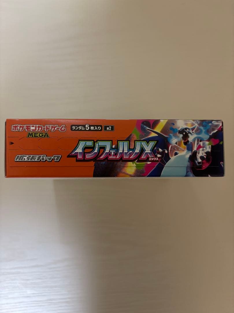インフェルノX 1BOX　 シュリンク無し　ぺりぺり付き　新品未開封