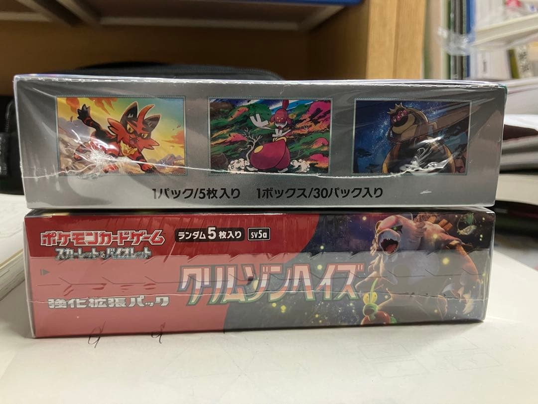 基*す様 《シュリンク付き》【未開封】サーバージャッジandクリムゾンヘイズ