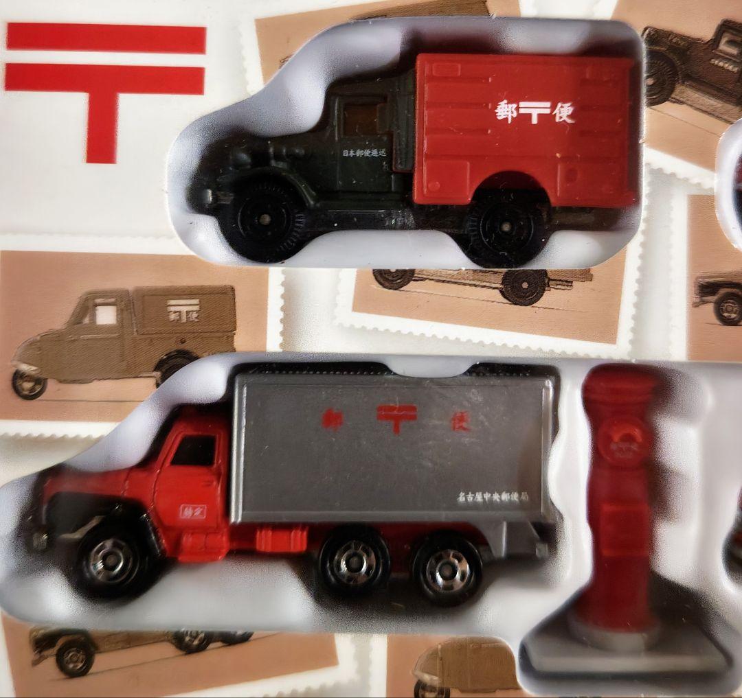 トミカ】【廃番】郵便車コレクション2（名古屋市内限定版） - メルカリ
