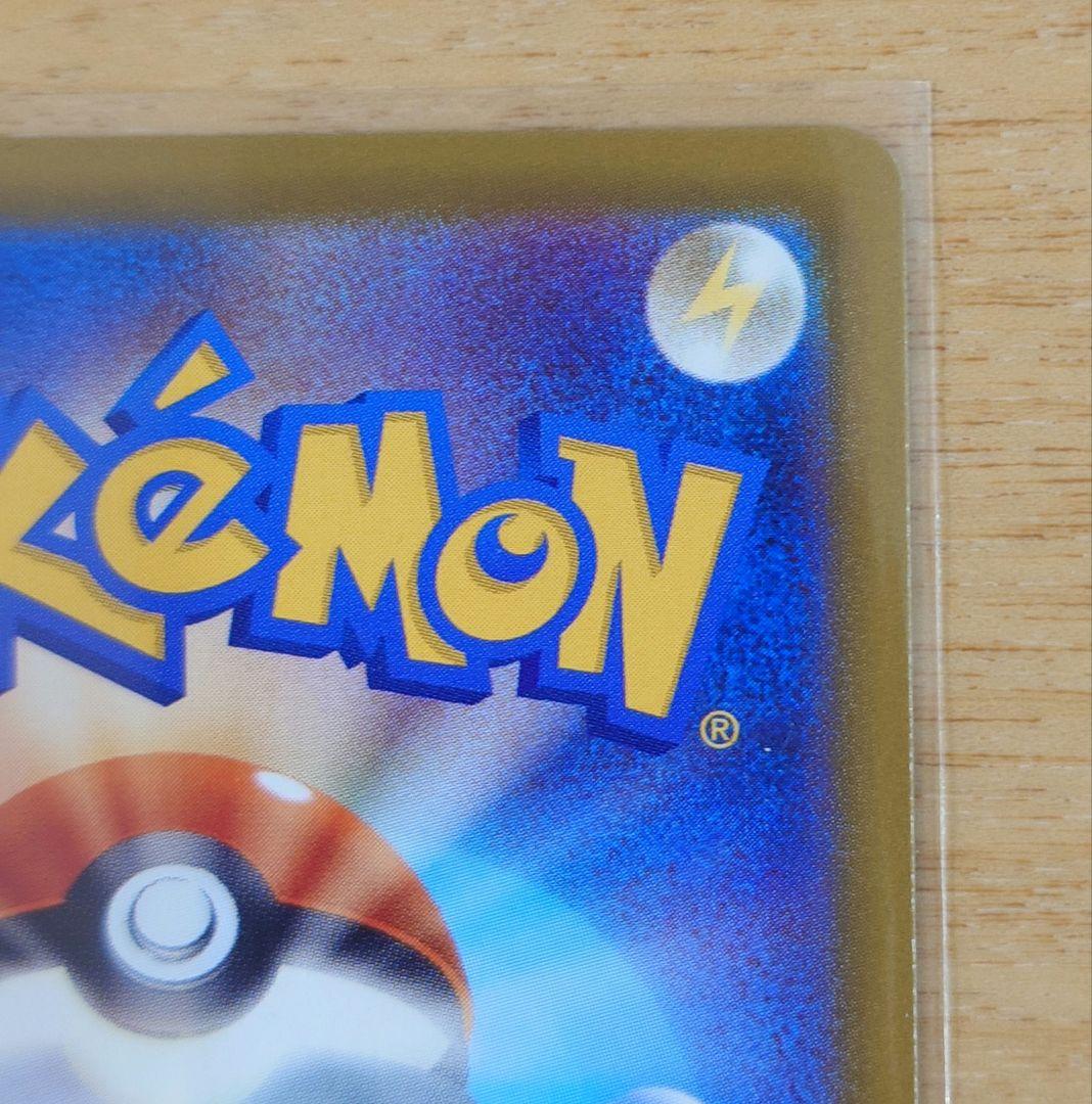 【専用出品】ポケモンカード リーリエの決心 091/063 SAR 1枚