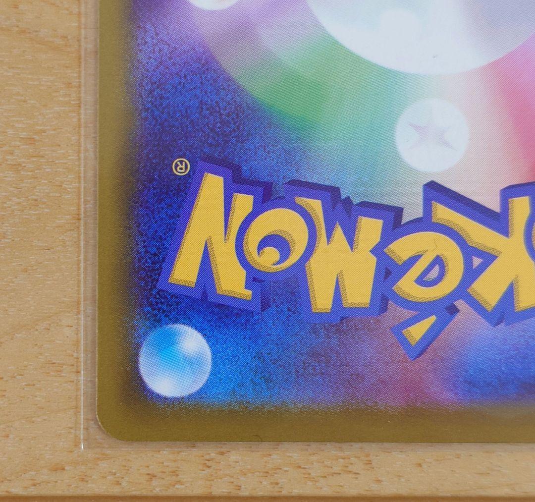 【専用出品】ポケモンカード リーリエの決心 091/063 SAR 1枚