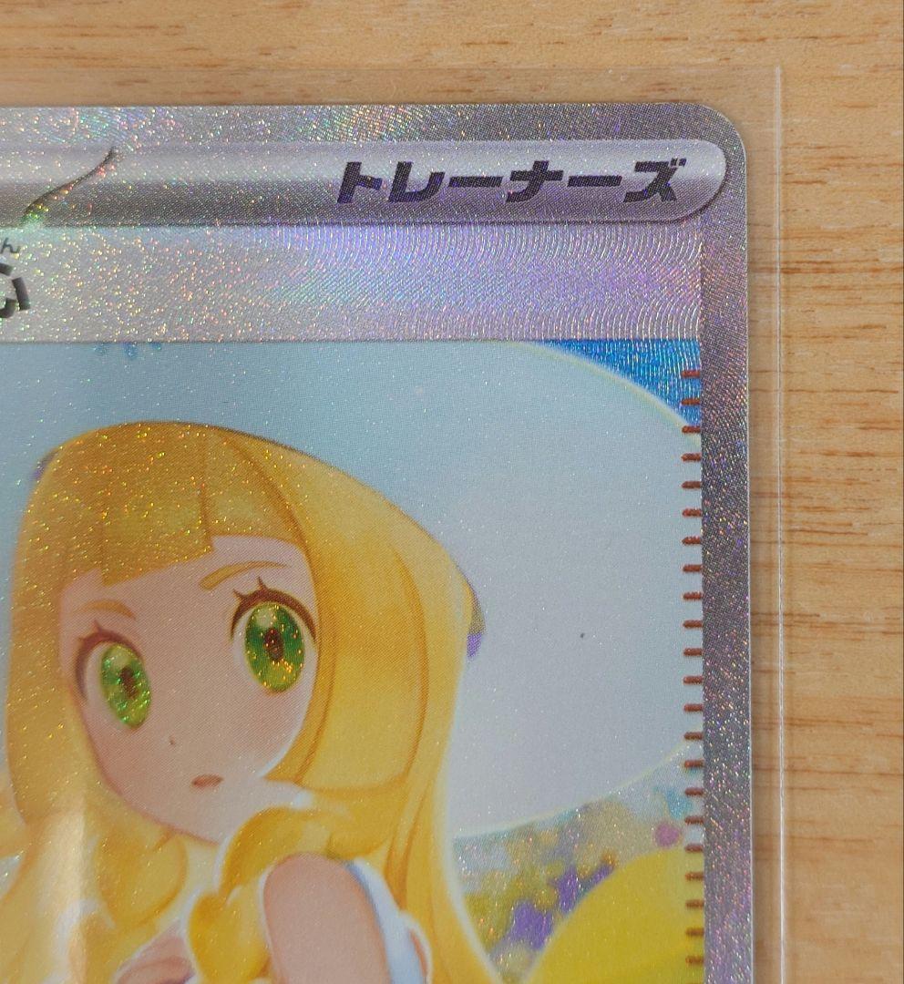 【専用出品】ポケモンカード リーリエの決心 091/063 SAR 1枚