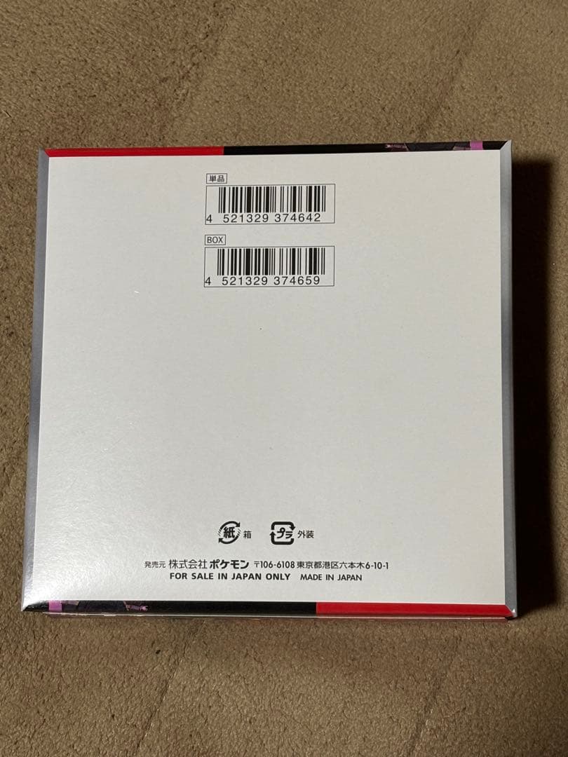 ロケット団の栄光 1BOX シュリンクなし ペリペリあり - メルカリ