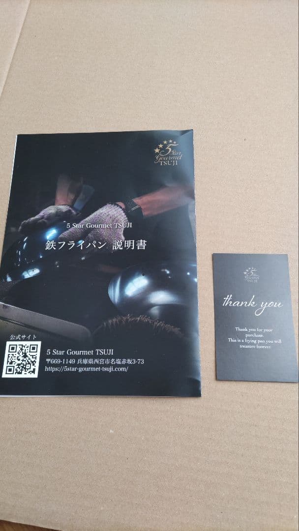 新品 鉄フライパン 哲鍋 25cm シーズニング不要 IH対応　日本製