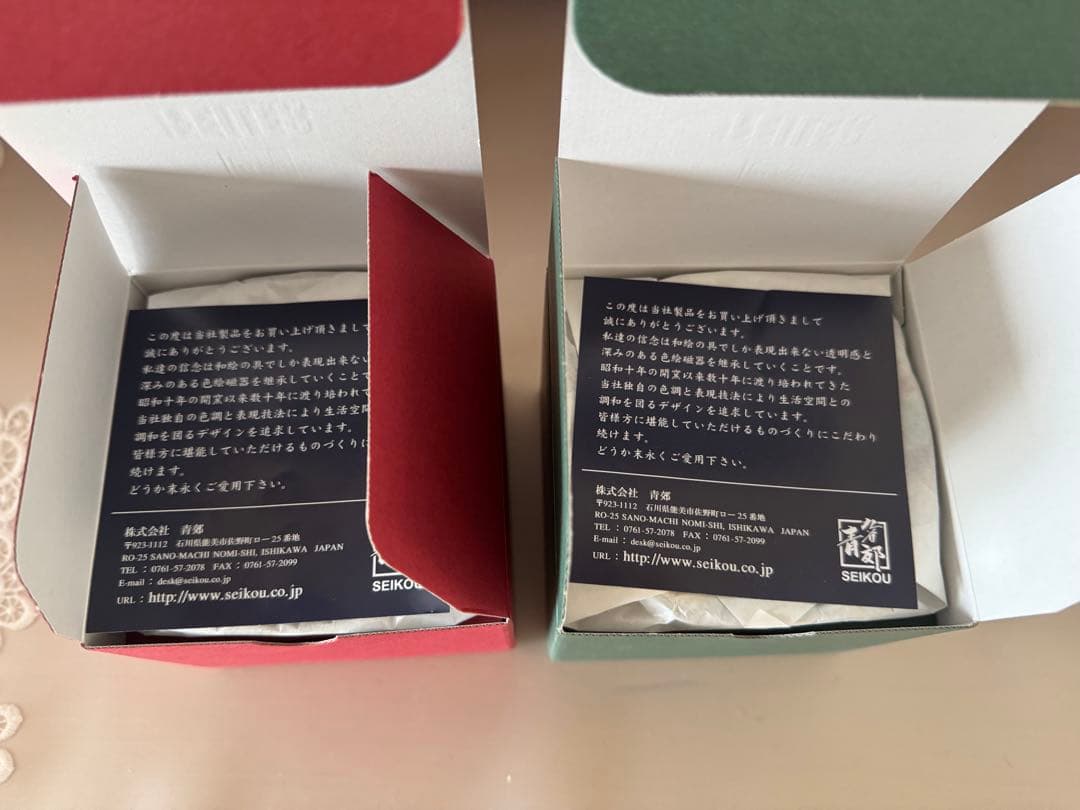 FEILER フェイラー ハイジ 九谷焼 梅菊 庄三 2セット