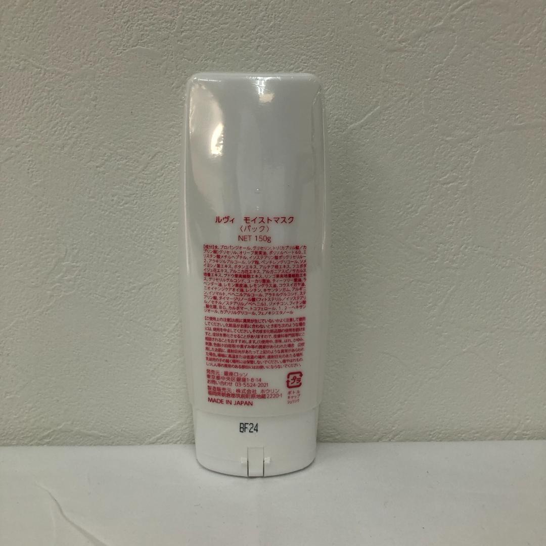 ルヴィ モイストマスク 150g 保湿パック 乾燥肌用