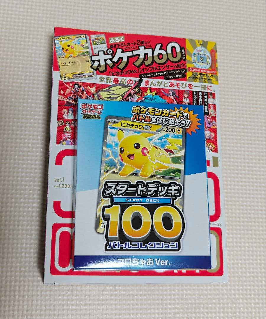コロちゃお Ver. スタートデッキ 100 バトルコレクション - メルカリ