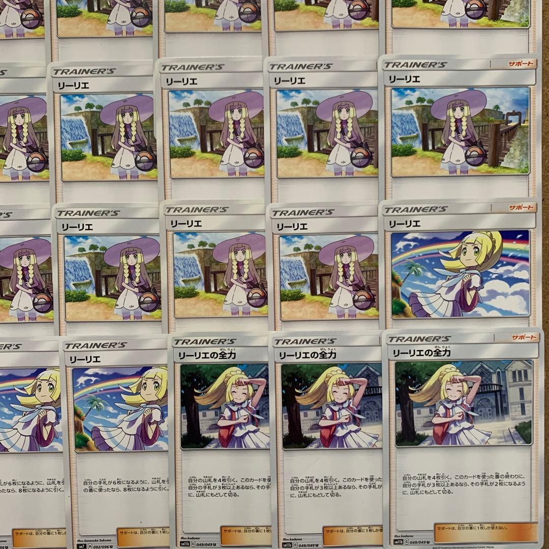 絶版！リーリエ推し！】40枚まとめ売り 虹リーリエ リーリエの全力 SM