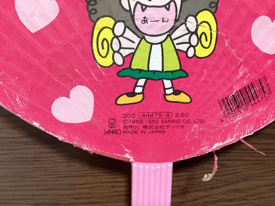 平成レトロ サンリオ ❤︎るるる学園❤︎ ジャンボうちわ レア